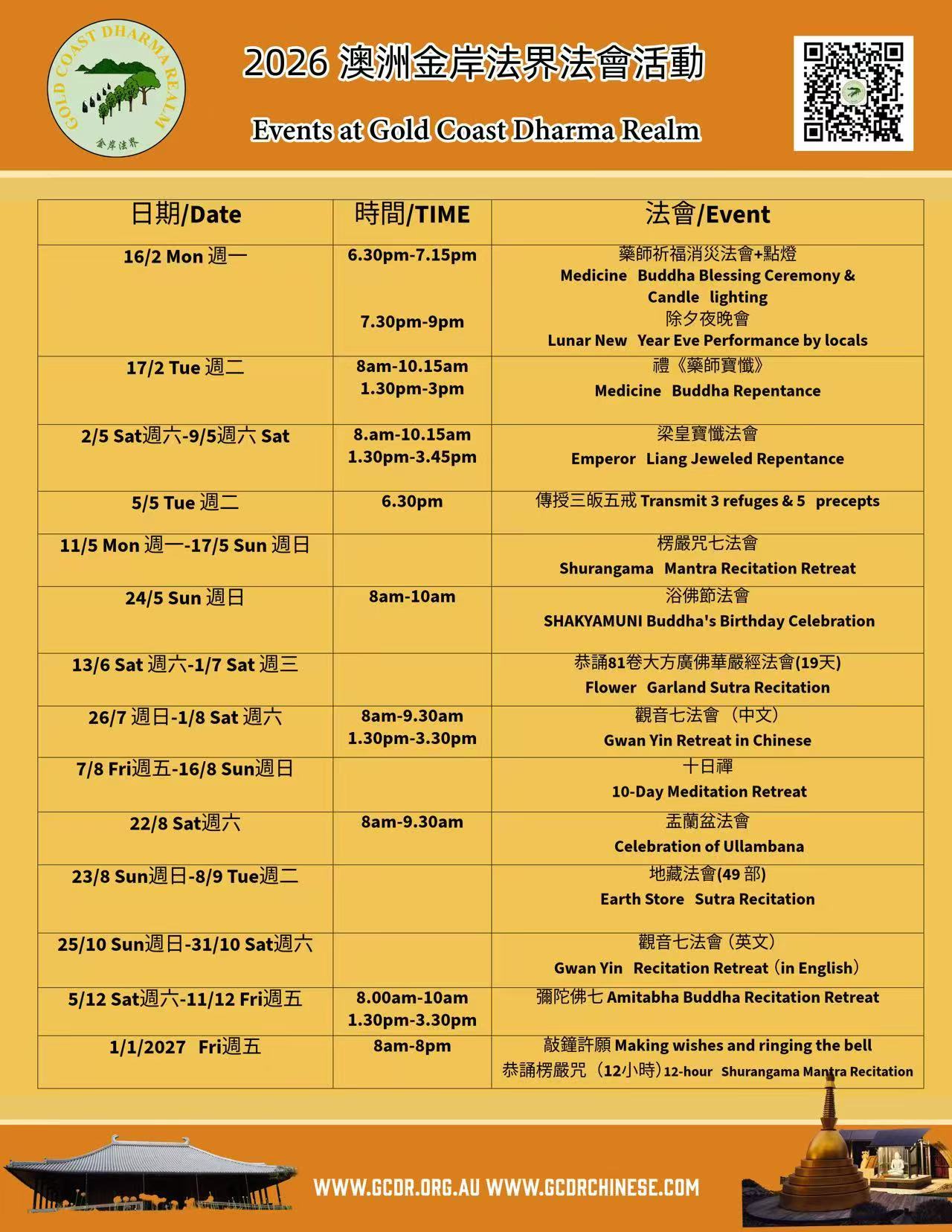 2026 Events