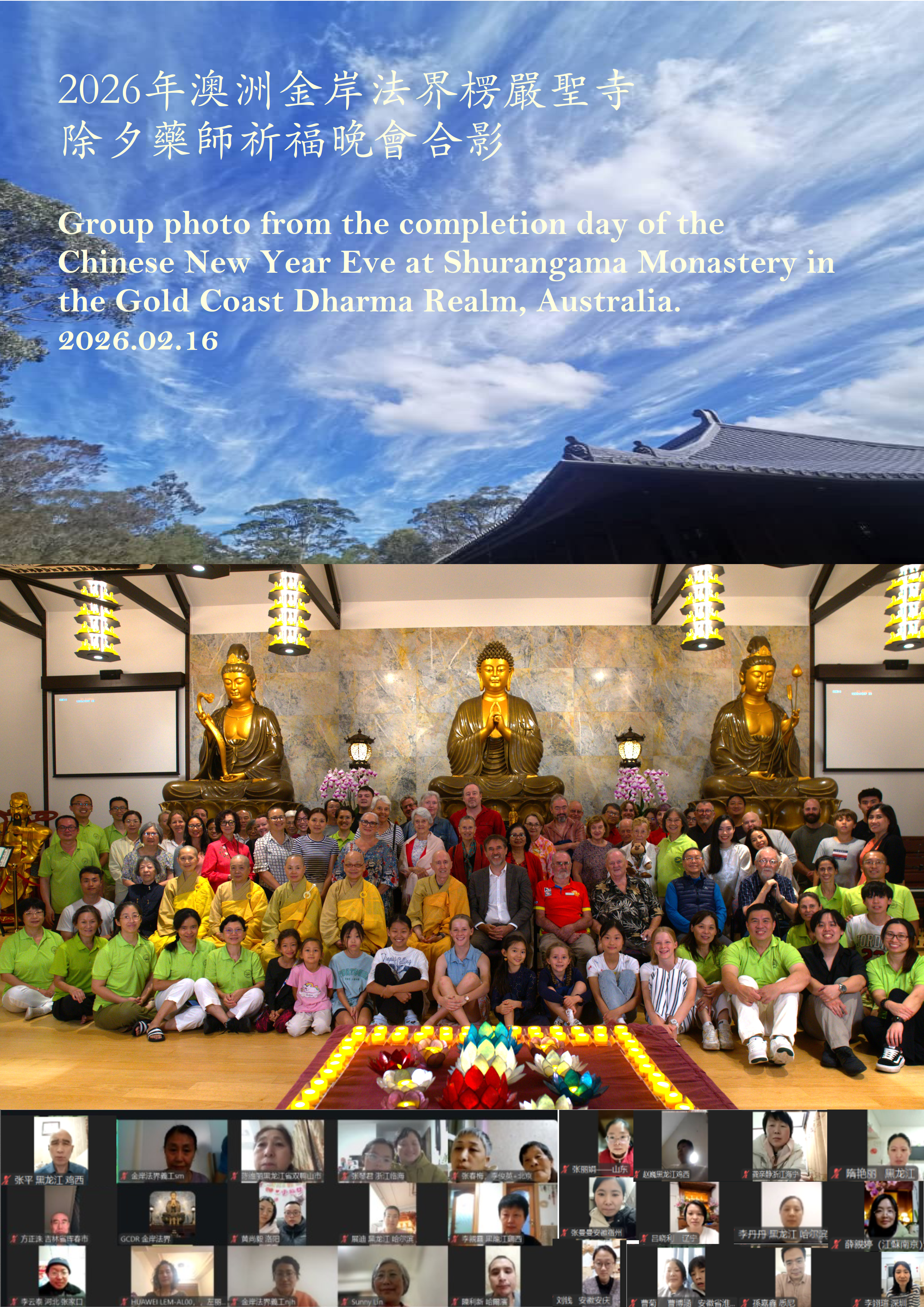 Lunar New Year Blessing Ceremony