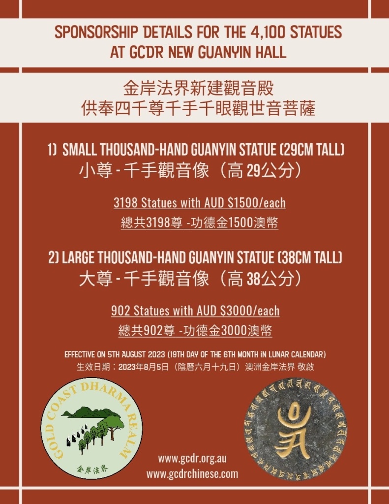 Sponsorship for Guan Yin Hall
